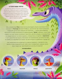 Диномедитація — Лорена Паджалунга #6