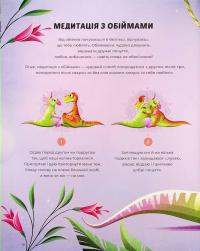 Диномедитація — Лорена Паджалунга #11