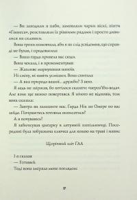 Джек Тейлор. Книга 5. Священник — Кен Бруен #13