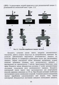 Утилізація та рекуперація відходів — Ярослав Радовенчик,В. Радовенчик,М. Гомеля #12