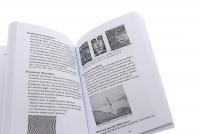Дизайн і реклама. Ілюстрований глосарій (основні терміни та поняття) — Світлана Прищенко #6