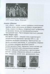 Дизайн і реклама. Ілюстрований глосарій (основні терміни та поняття) — Світлана Прищенко #12