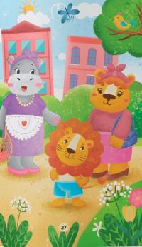 Казочки-зросталки. Я йду до дитячого садочка! — Ольга Юровська #15