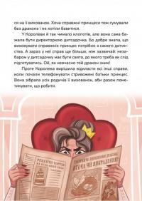 Кращі в світі Тутка-Тамки та інші казки — Таміла Тарасенко #5