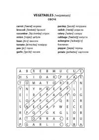 Восьмимірки. Англійська #5