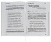 Тайм-менеджмент. Збірник самарі+ аудіокнижка #5