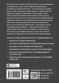 Штучний інтелект і нейромережі #2