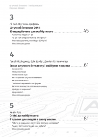 Штучний інтелект і нейромережі #7