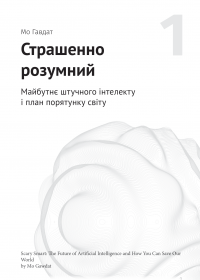 Штучний інтелект і нейромережі #11