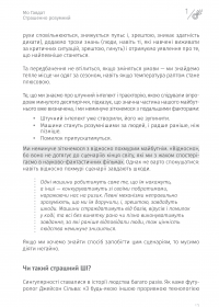 Штучний інтелект і нейромережі #14