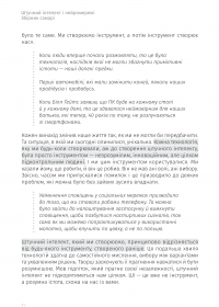 Штучний інтелект і нейромережі #15