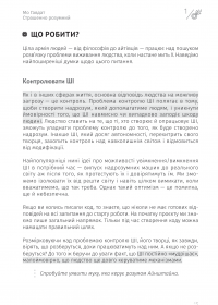 Штучний інтелект і нейромережі #16