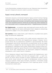 Штучний інтелект і нейромережі #20