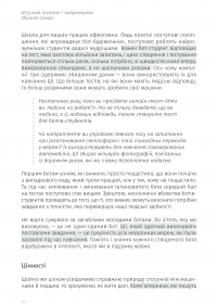 Штучний інтелект і нейромережі #21