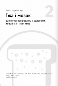 Їжа, що змінює життя. Збірник самарі  #5