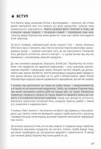 Їжа, що змінює життя. Збірник самарі  #6