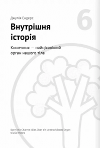 Їжа, що змінює життя. Збірник самарі  #13