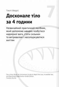 Їжа, що змінює життя. Збірник самарі  #15