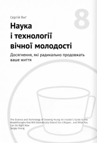 Їжа, що змінює життя. Збірник самарі  #17