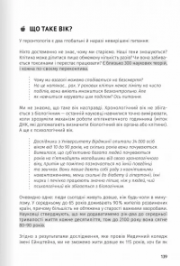 Їжа, що змінює життя. Збірник самарі  #18