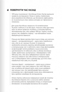 Їжа, що змінює життя. Збірник самарі  #20