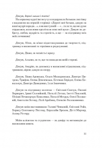 Ресурсобаланс: я з моїм тілом серед людей — Кобихно Ірина #9