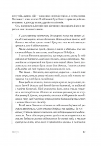 Ресурсобаланс: я з моїм тілом серед людей — Кобихно Ірина #13