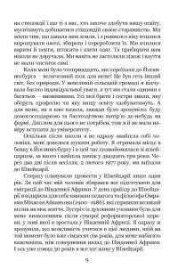 Прибирання?! Крок від обтяжливої необхідності до освідчення в любові сьогоденню — Лінда Томас #9
