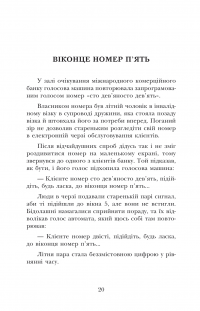 Таємний тунель — Мустафа Селім #4