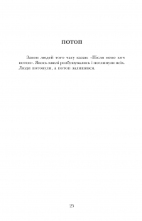 Таємний тунель — Мустафа Селім #5