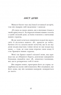 Таємний тунель — Мустафа Селім #9