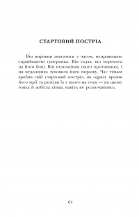 Таємний тунель — Мустафа Селім #10