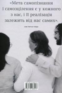 Крок назустріч — Софі Ґреґуар Трюдо #4