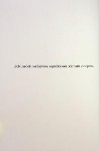Крок назустріч — Софі Ґреґуар Трюдо #7