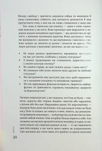 Крок назустріч — Софі Ґреґуар Трюдо #17