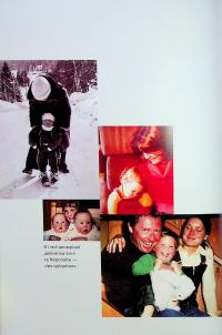 Крок назустріч — Софі Ґреґуар Трюдо #20