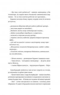 Тут бувають дивні ночі — Артур Закордонець #9
