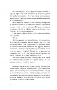 Тут бувають дивні ночі — Артур Закордонець #12