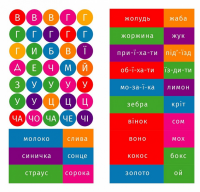 Пишемо друковані літери (+ наліпки) — Олена Чхайло #7