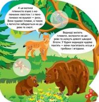 Тварини Євразії. Пізнавальні наліпки #4