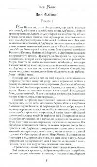 Скіфи. Трилогія — Іван Білик #4