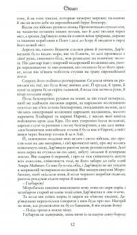 Скіфи. Трилогія — Іван Білик #11