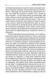 Шлях Вітра. Книга 1. Слов'янська сварга — Олександр Курись #14