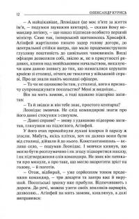 Шлях Вітра. Книга 1. Слов'янська сварга — Олександр Курись #16