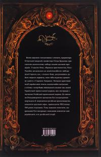 Шляхи поширення християнства в Русі-Україні — Петро Кралюк #3