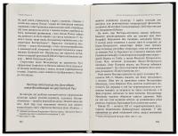 Шляхи поширення християнства в Русі-Україні — Петро Кралюк #6
