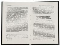 Шляхи поширення християнства в Русі-Україні — Петро Кралюк #7