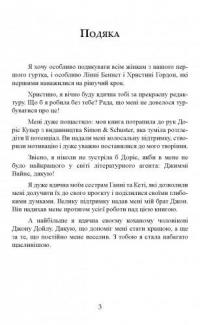 Щаслива дружина. Як повернути у шлюб близькість, пристрасть і гармонію — Лора Дойл #2