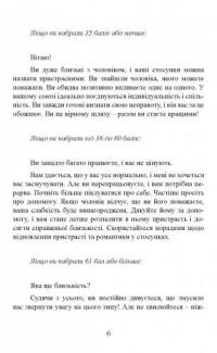 Щаслива дружина. Як повернути у шлюб близькість, пристрасть і гармонію — Лора Дойл #5