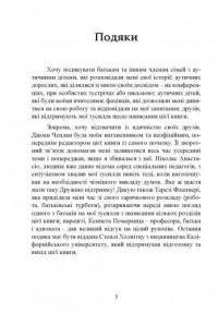 Як жити з аутизмом? Психолого-педагогічні рекомендації щодо взаємодії тароботи з дітьми з аутизмом — Ширлі Коен #2